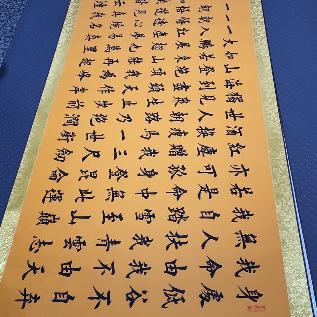书法青云志卷轴26