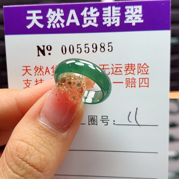 翡翠戒指未镶嵌拉派