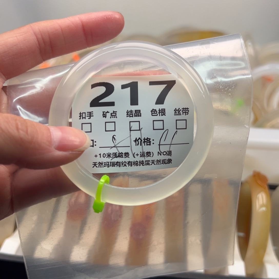 玛瑙/玉髓手镯未镶嵌217