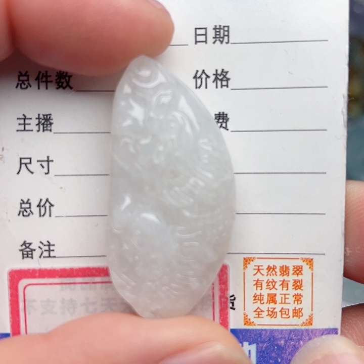 翡翠颈饰未镶嵌龙