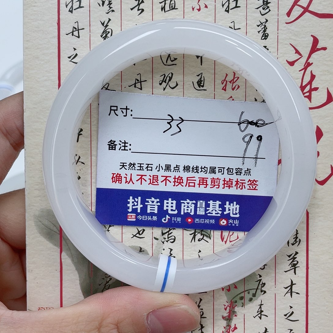 未镶嵌手镯石英质玉