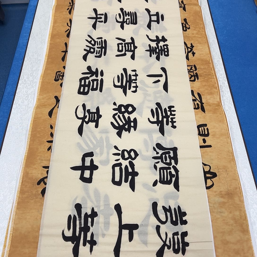 书法纯手写 140✖️34堵花臣老师