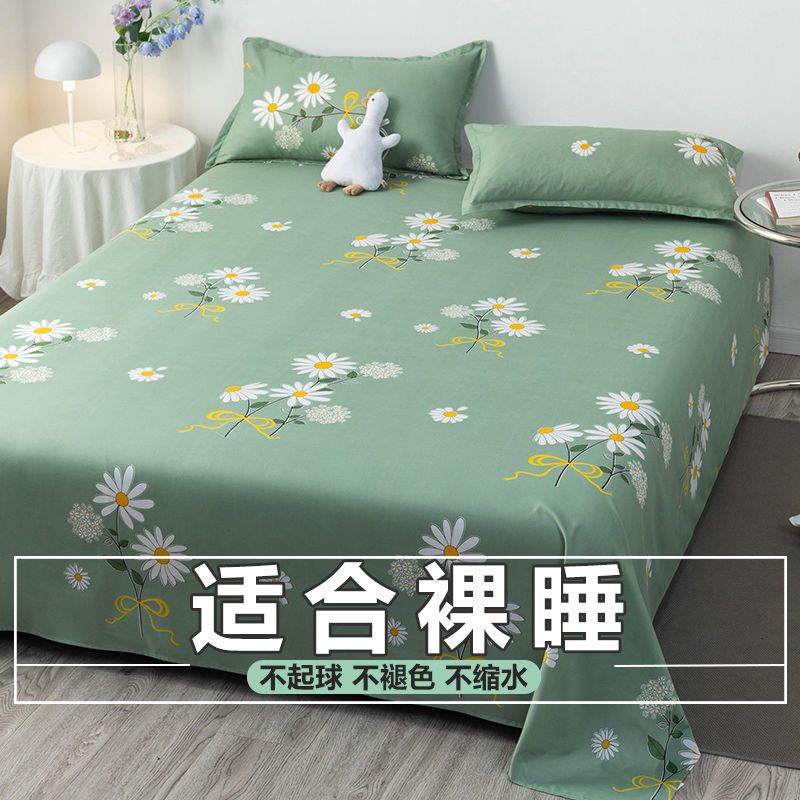 【✅A级亲肤可用】床单单件网红可爱双人被单宿舍单人春夏床褥单炕单