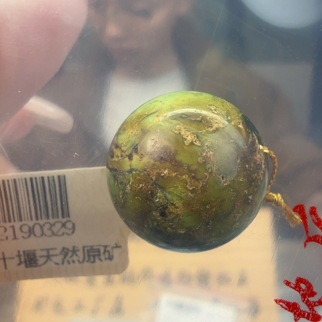 熊***2绿松石未镶嵌珠宝奇石