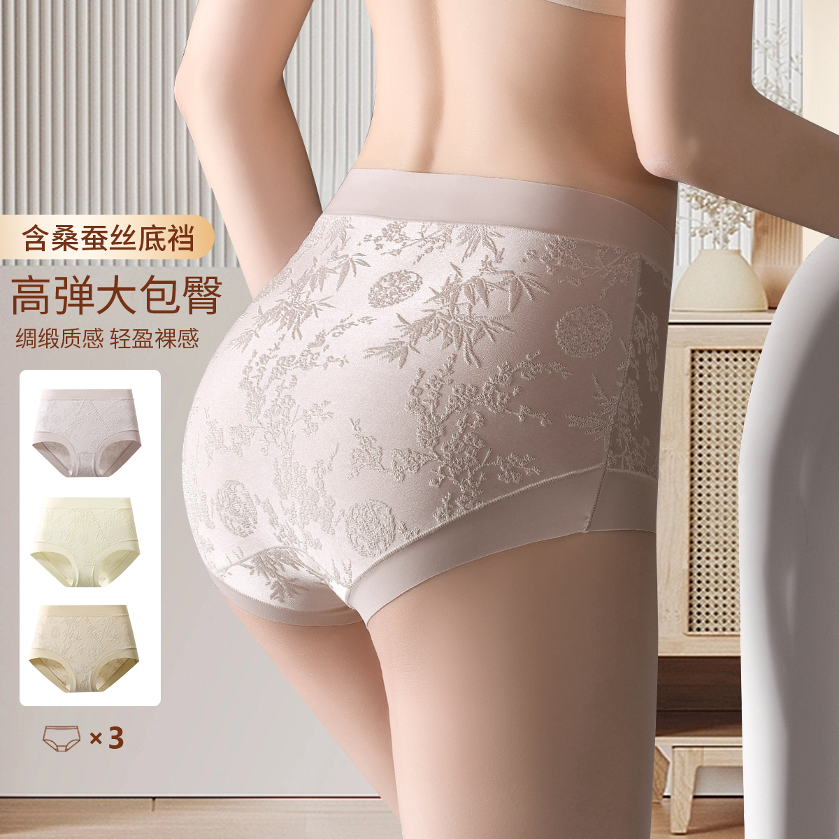 【富竹提花国风】古今轻盈裸感大码高弹包臀内裤透气无痕三角裤女士