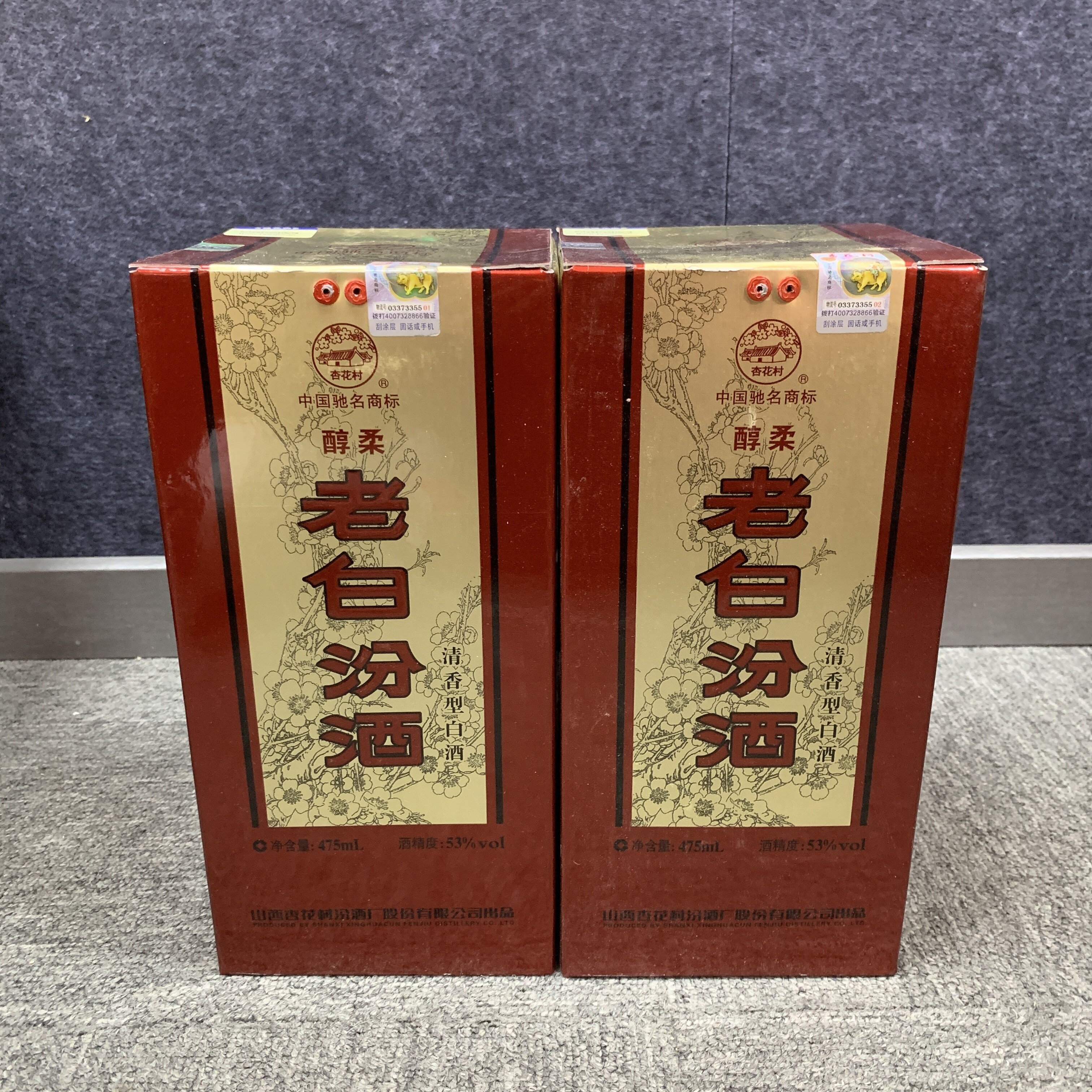 2012年汾酒老白汾53度475ml*2瓶1-M25CD00B236-03