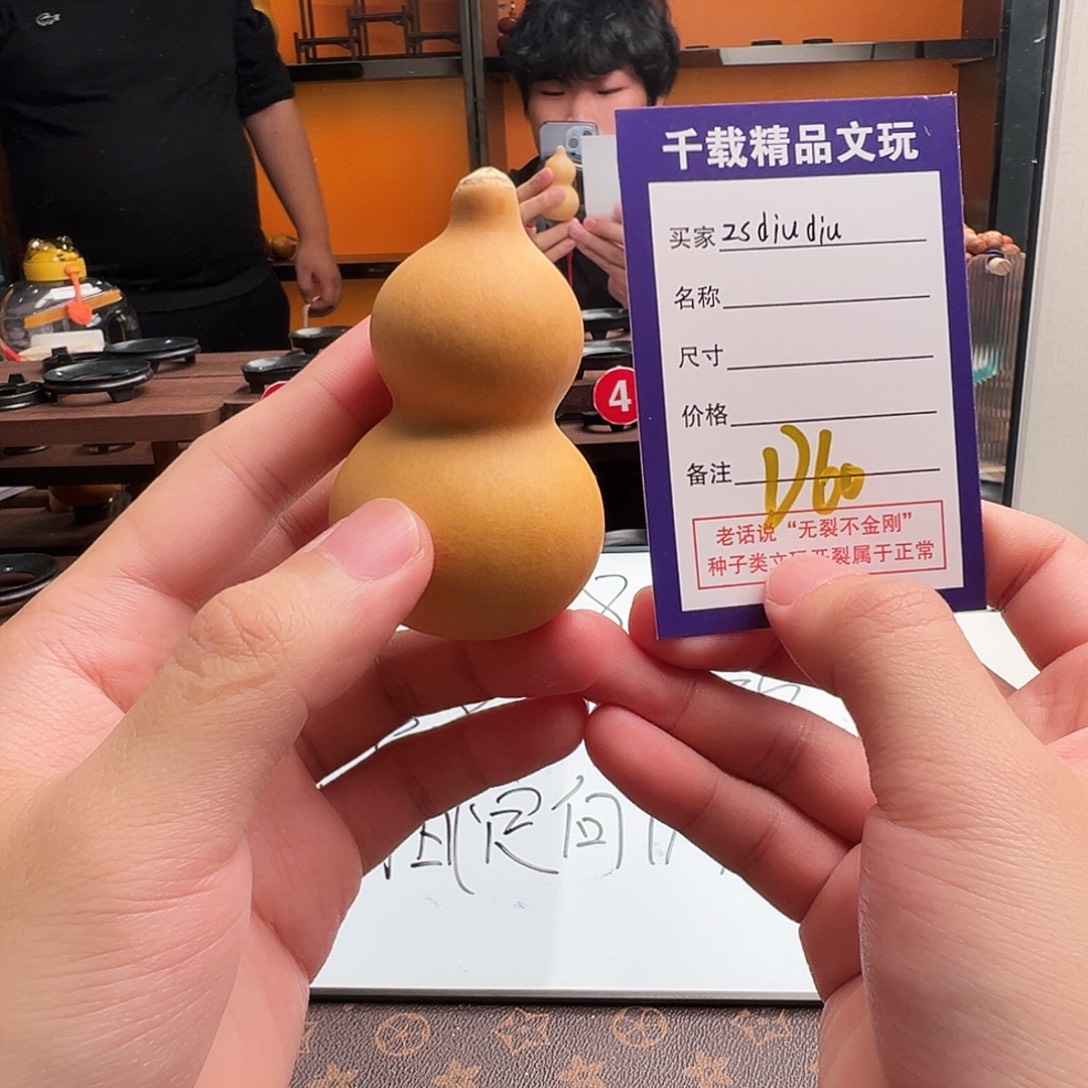 z***u一物一拍葫芦文博