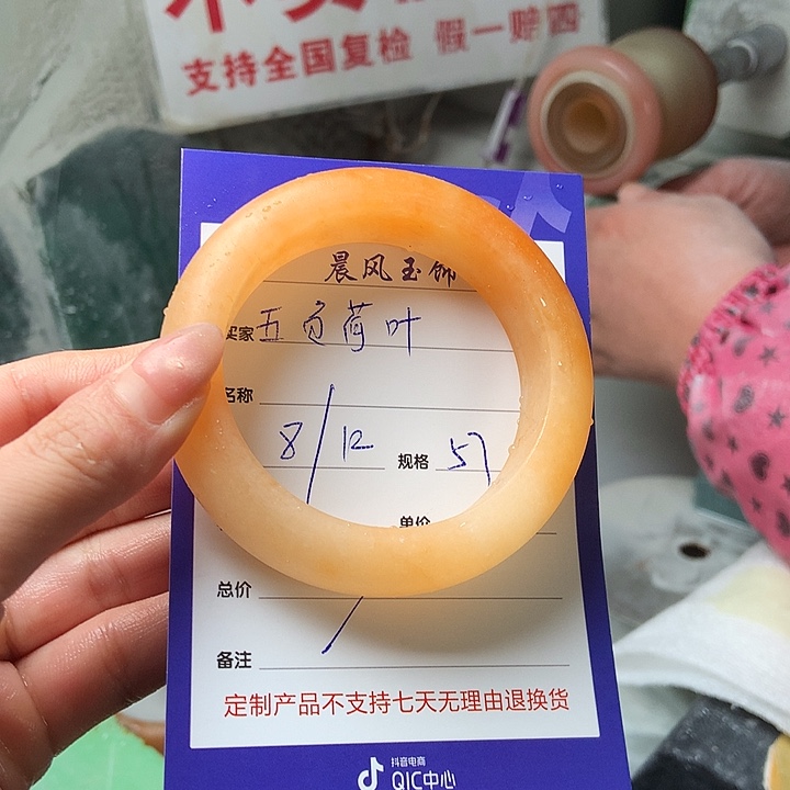 五***叶石英质玉未镶嵌手镯