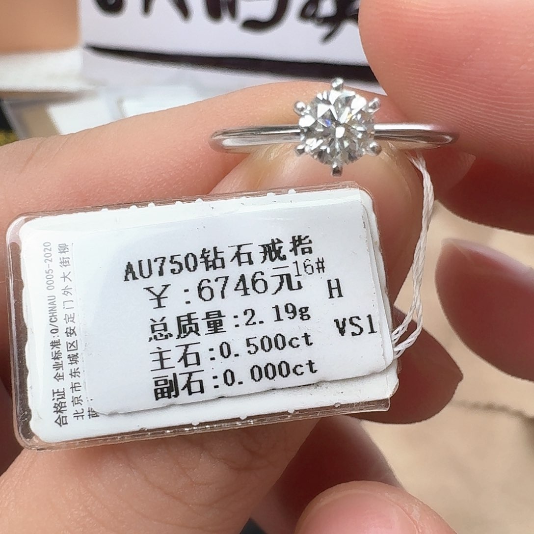 钻石戒指/指环18K金镶嵌（GIA）