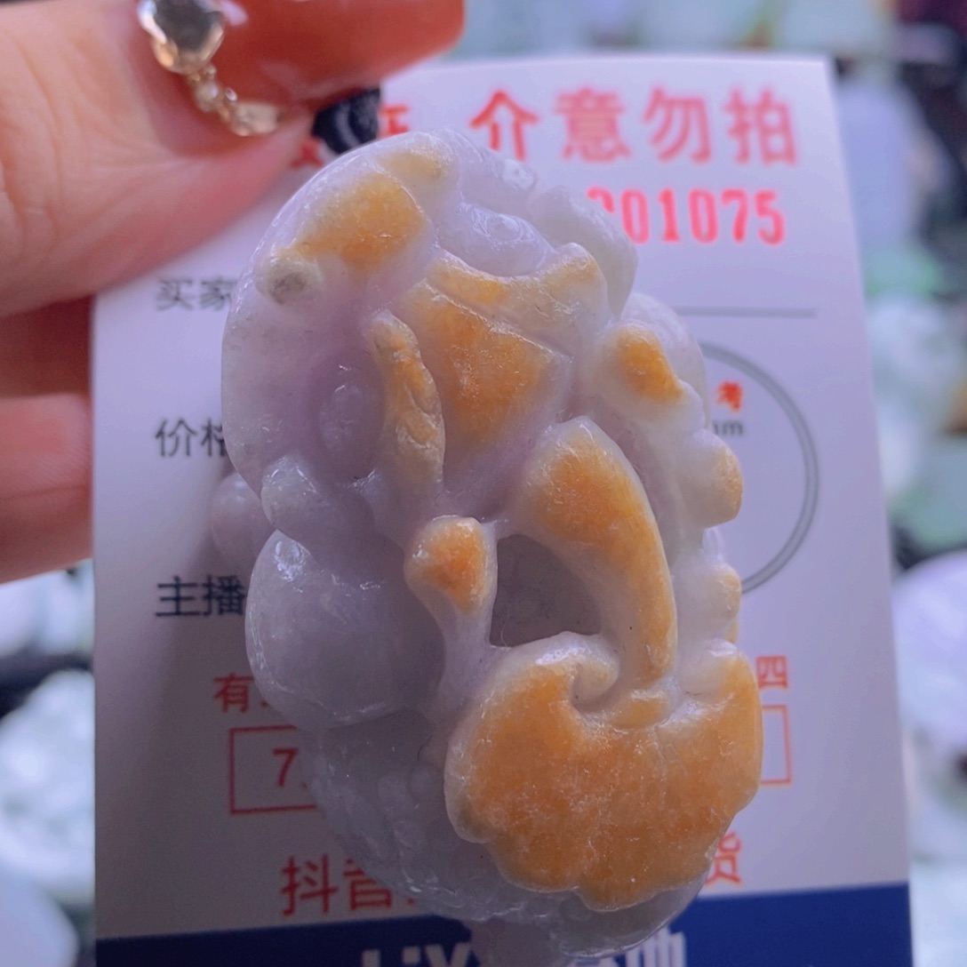 翡翠吊坠(不含链)未镶嵌