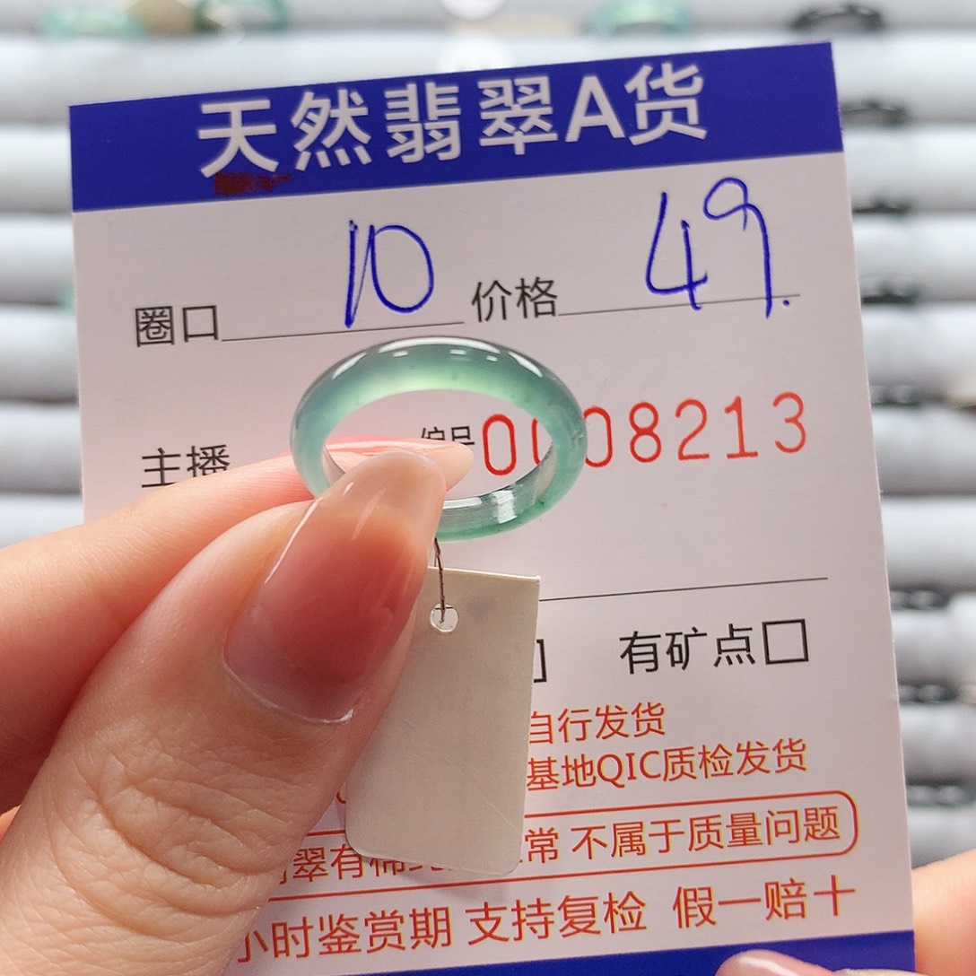 翡翠戒指未镶嵌翡翠