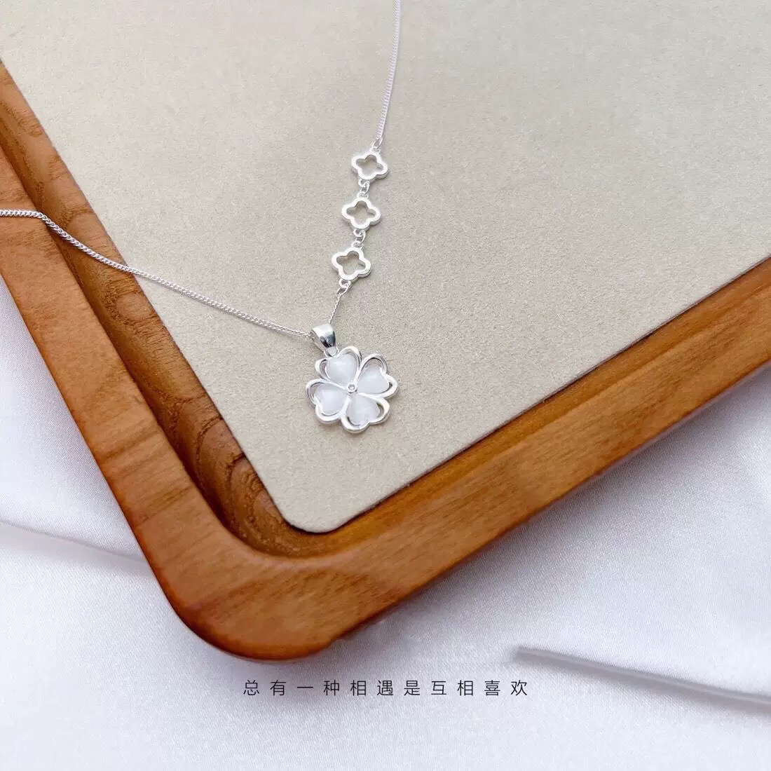 坠链均足银莫桑石 【新品】足银猫眼四叶草项链百搭韩版