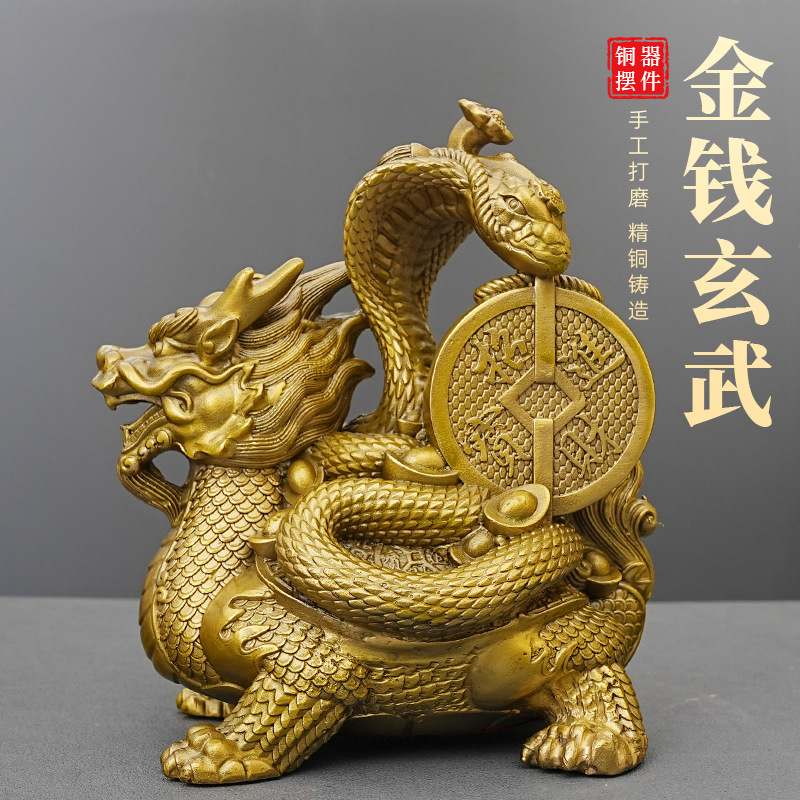 铜龙龟黄铜玄武神兽摆件铜龟蛇进宝风水家居办公室工艺品