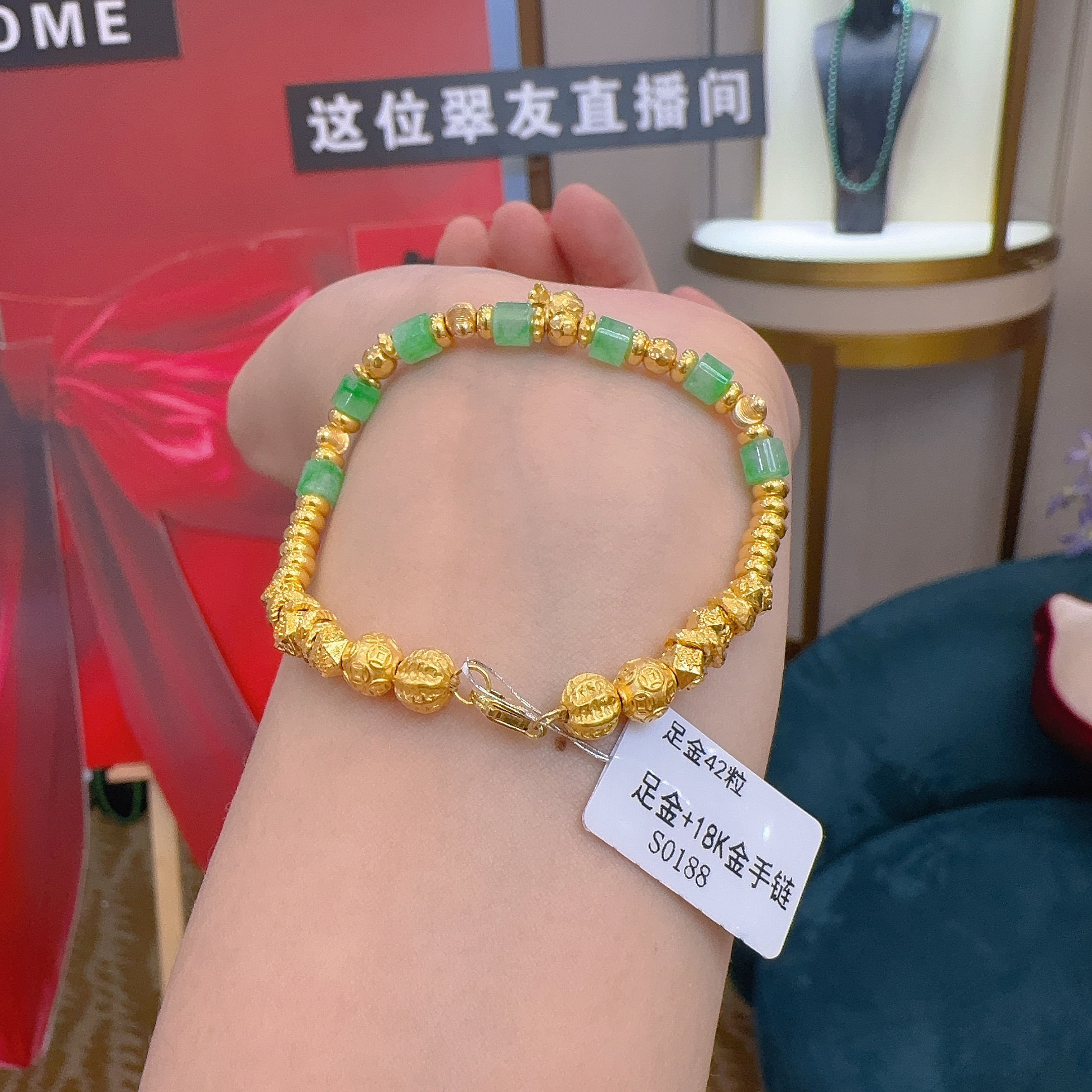 翡翠18k手链   配件999足金   多样性团购发一件