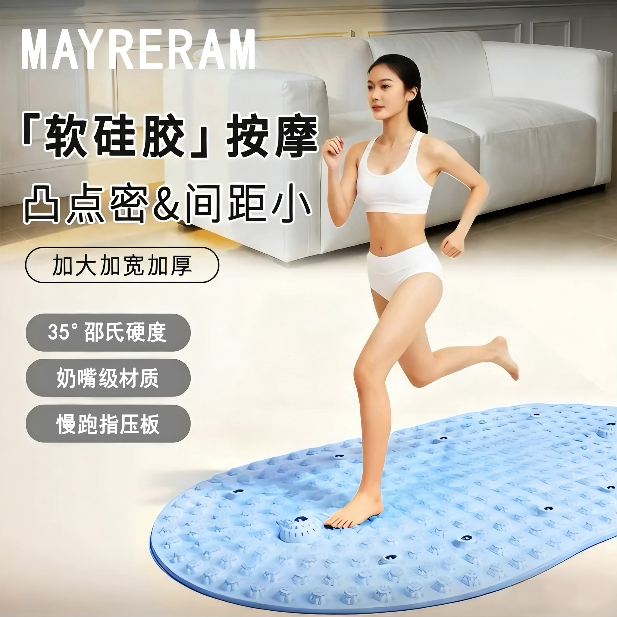 【实心真硅胶】特大款加厚实心硅胶指压板室内超慢跑足底按摩垫