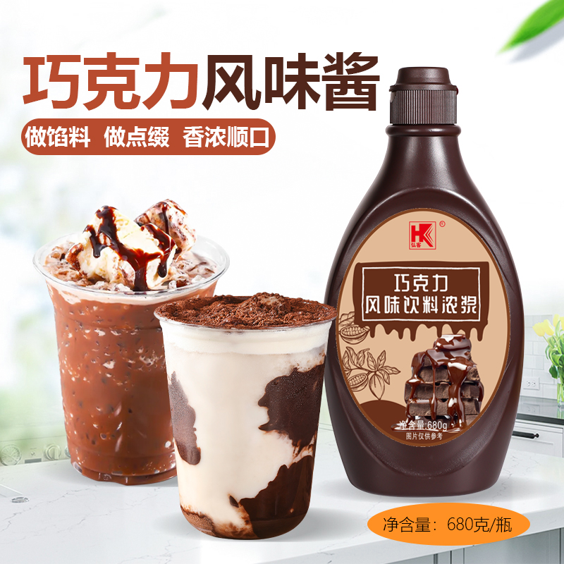 弘客巧克力风味酱680g可可沙冰淋酱奶茶店烘焙巧克力酱商用原材料
