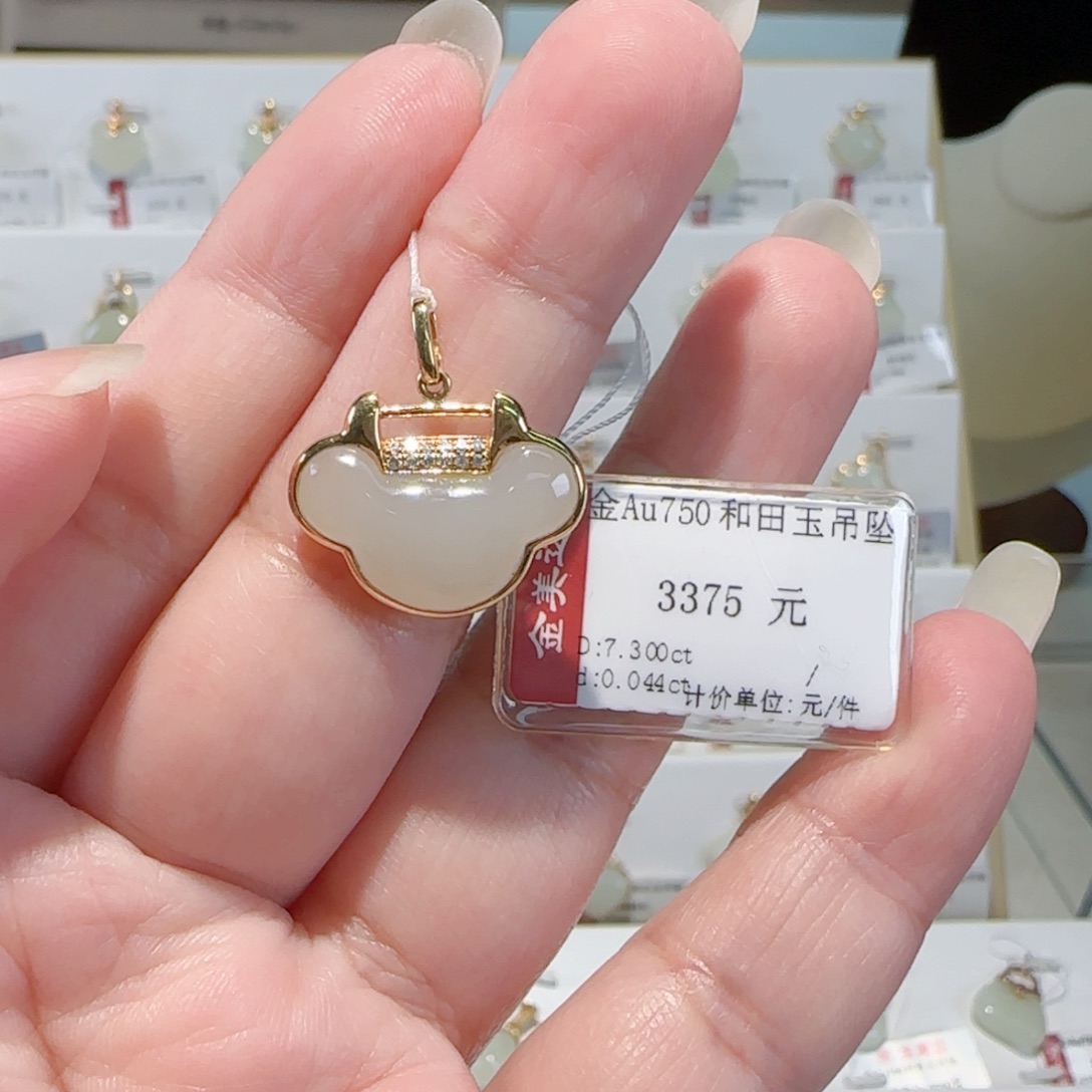 和田玉18K金镶嵌吊坠(不含链)