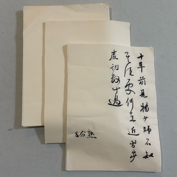 【象朴斋】七八十年代日本老纸约500张 六七分熟 尺寸33×24cm