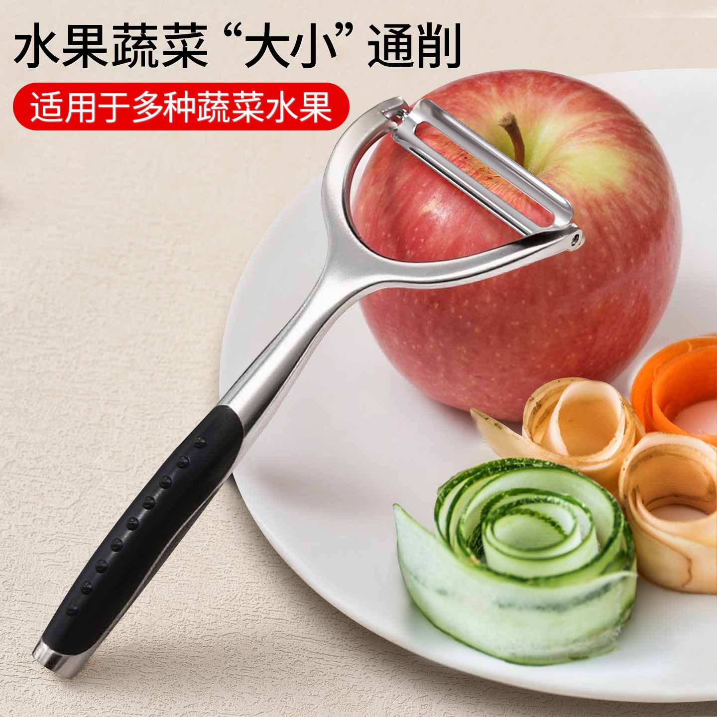 削皮刀刨皮刀苹果瓜刨子去皮瓜果刀土豆刮皮刀水果刀削皮神器刨刀