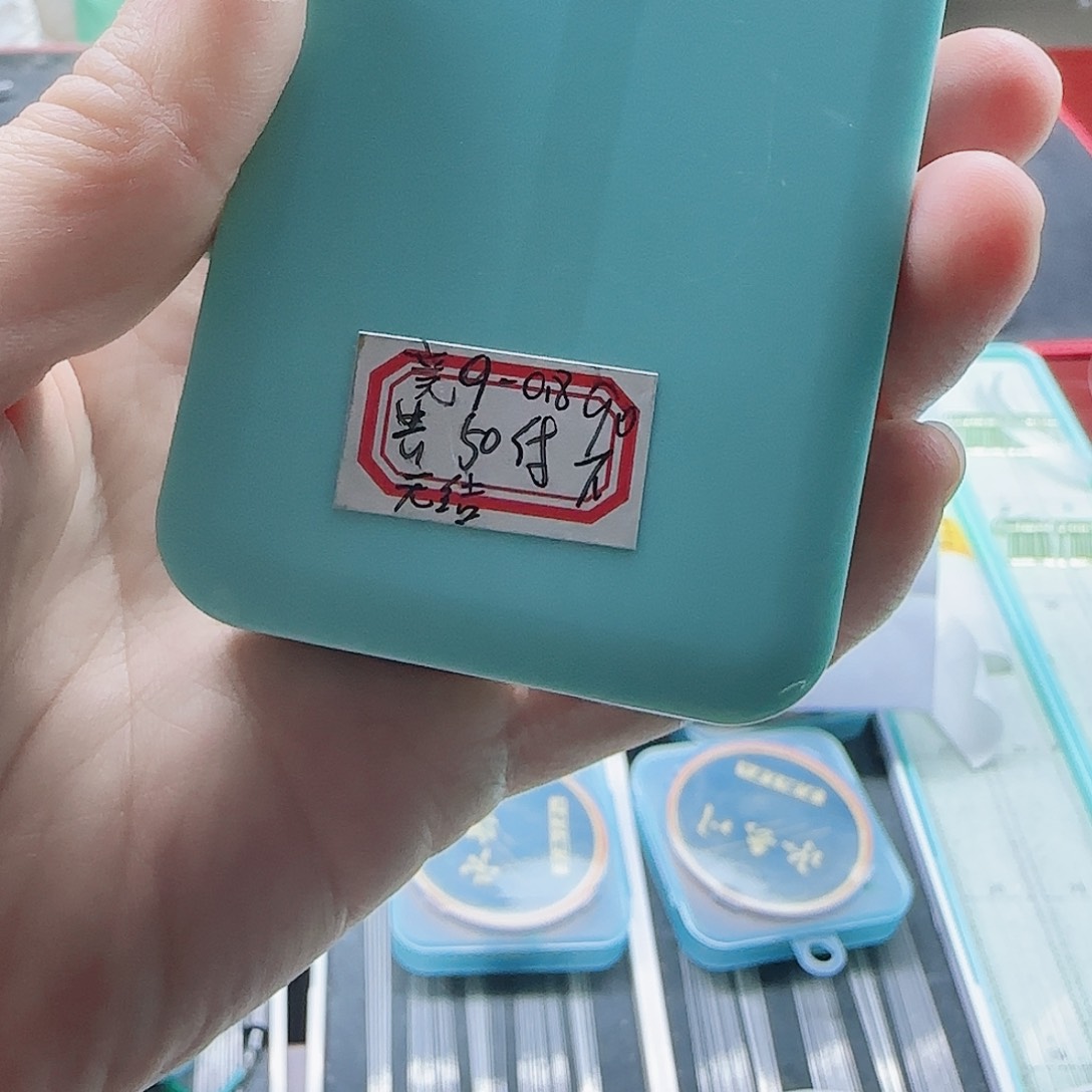*****尼龙200M及以上孤品