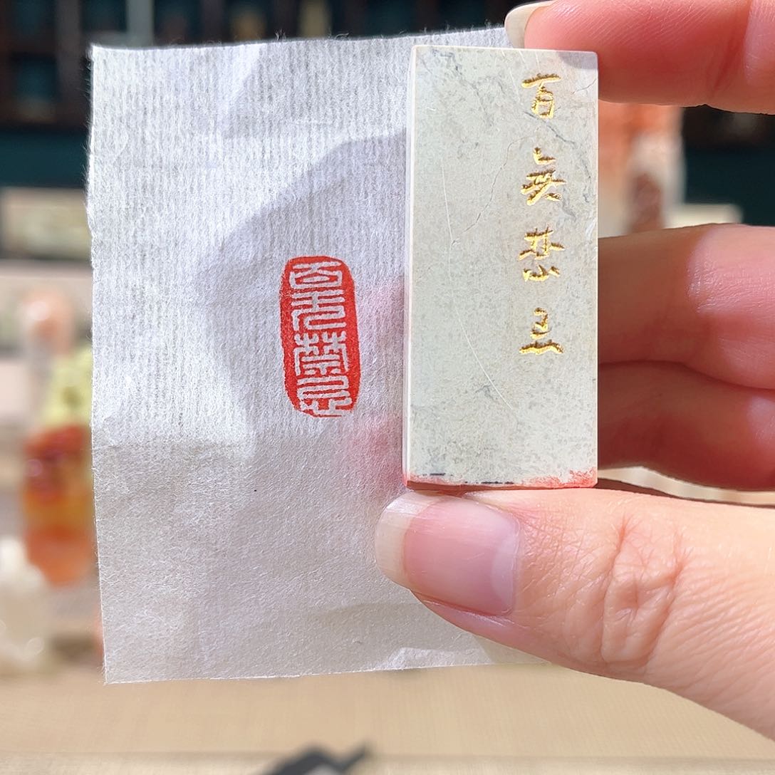 昌化石印石印章印石111111