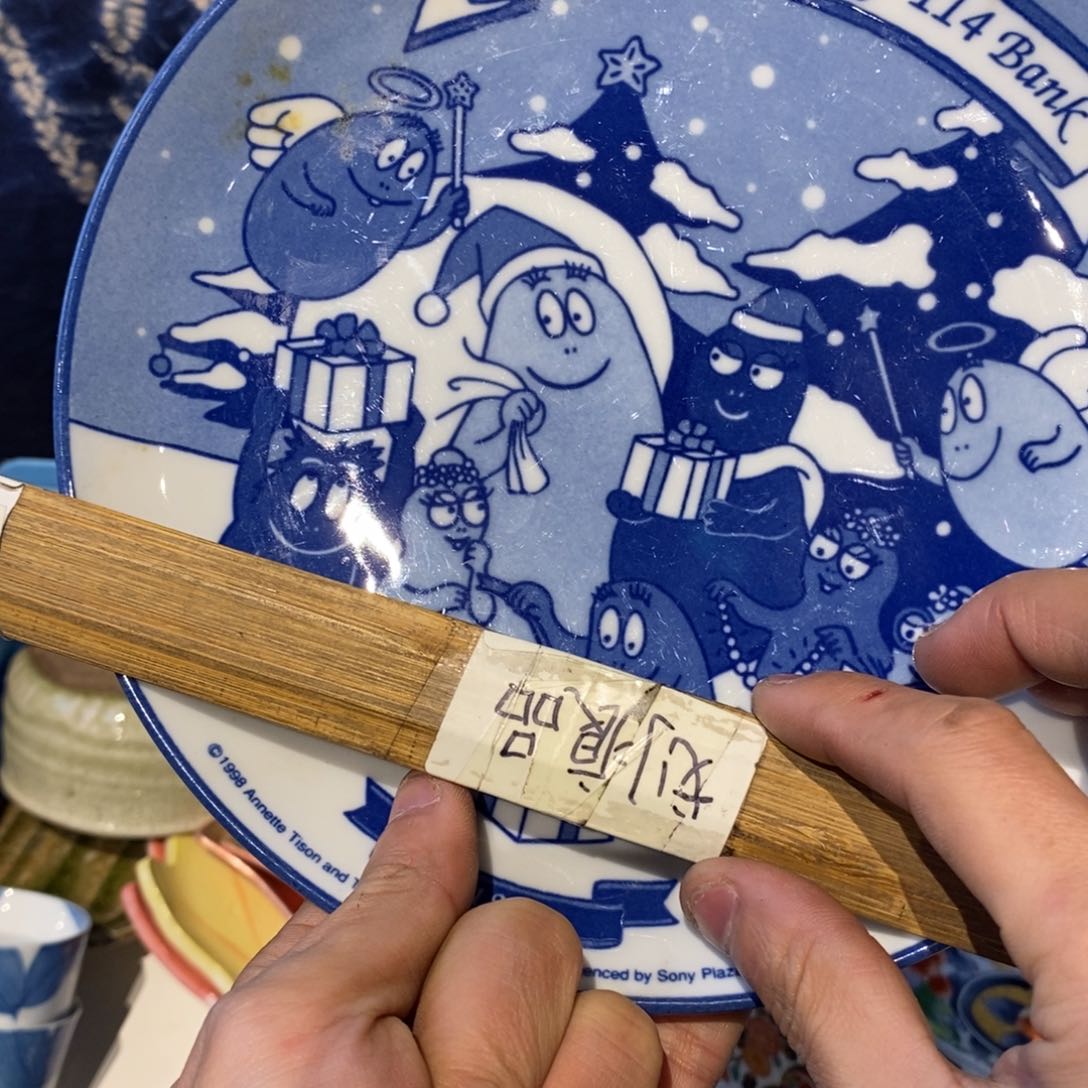 瓷器跳*瓷器瓷器瓷器