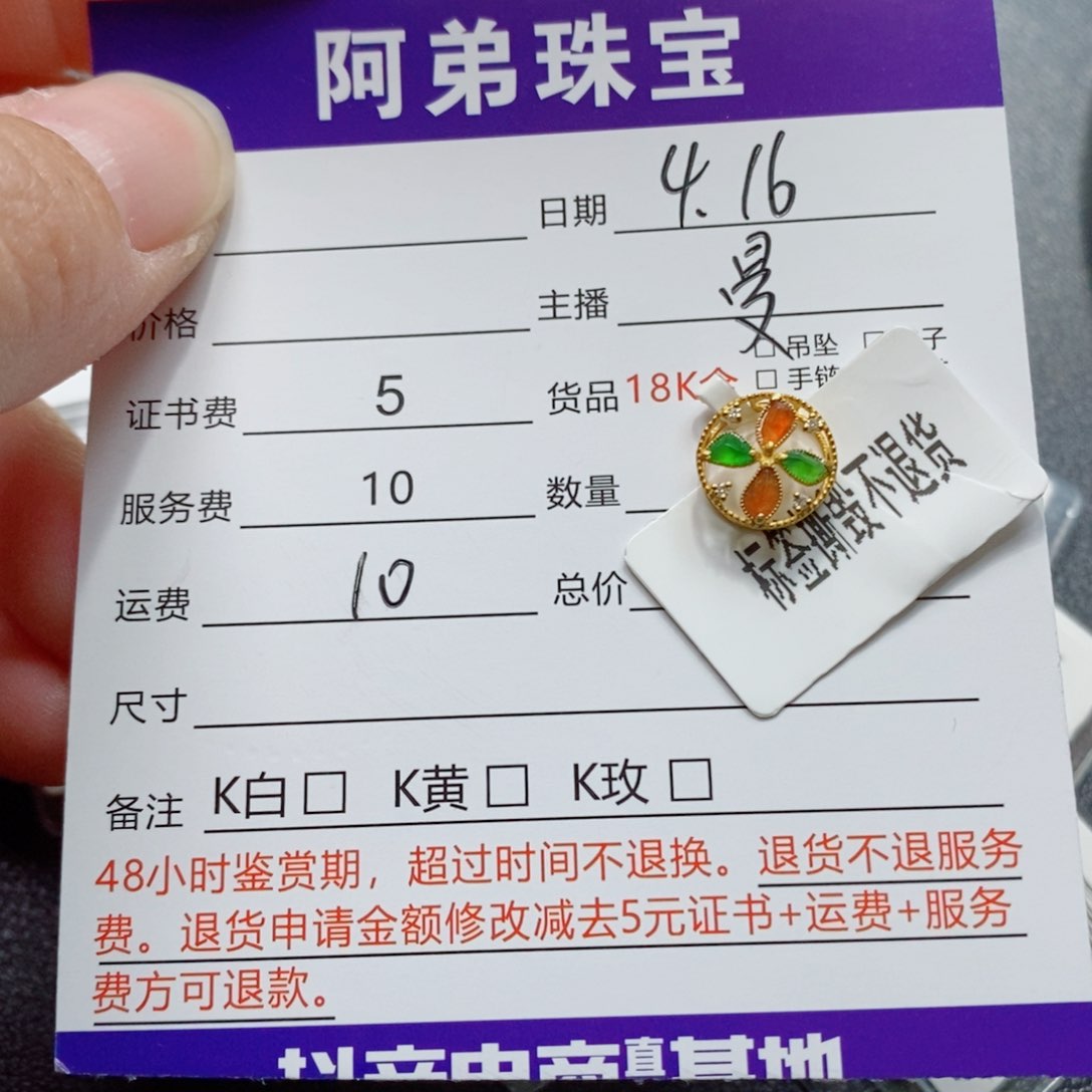 翡翠18K金镶嵌吊坠(不含链)