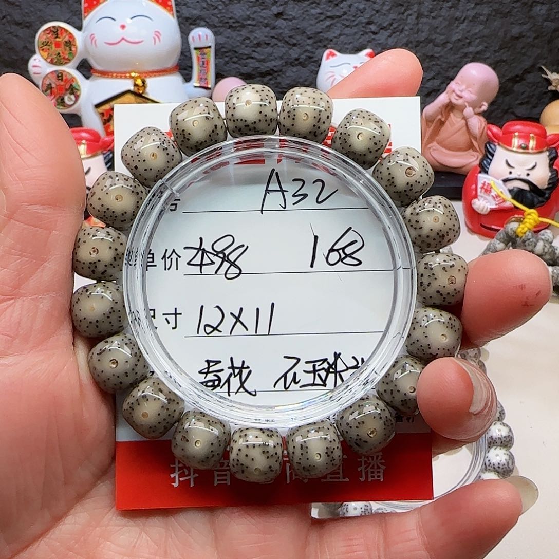 海南荷塘星月菩提A32