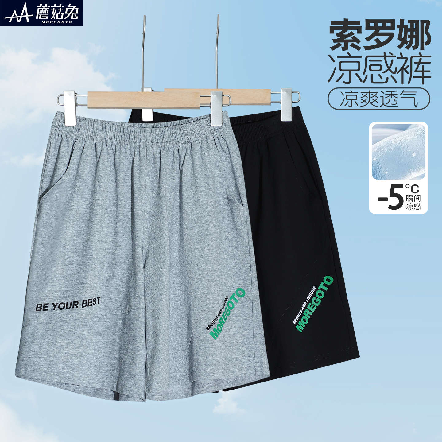 胖童索罗娜凉感短裤夏季薄款男大童加肥加大宽松五分裤运动休闲裤