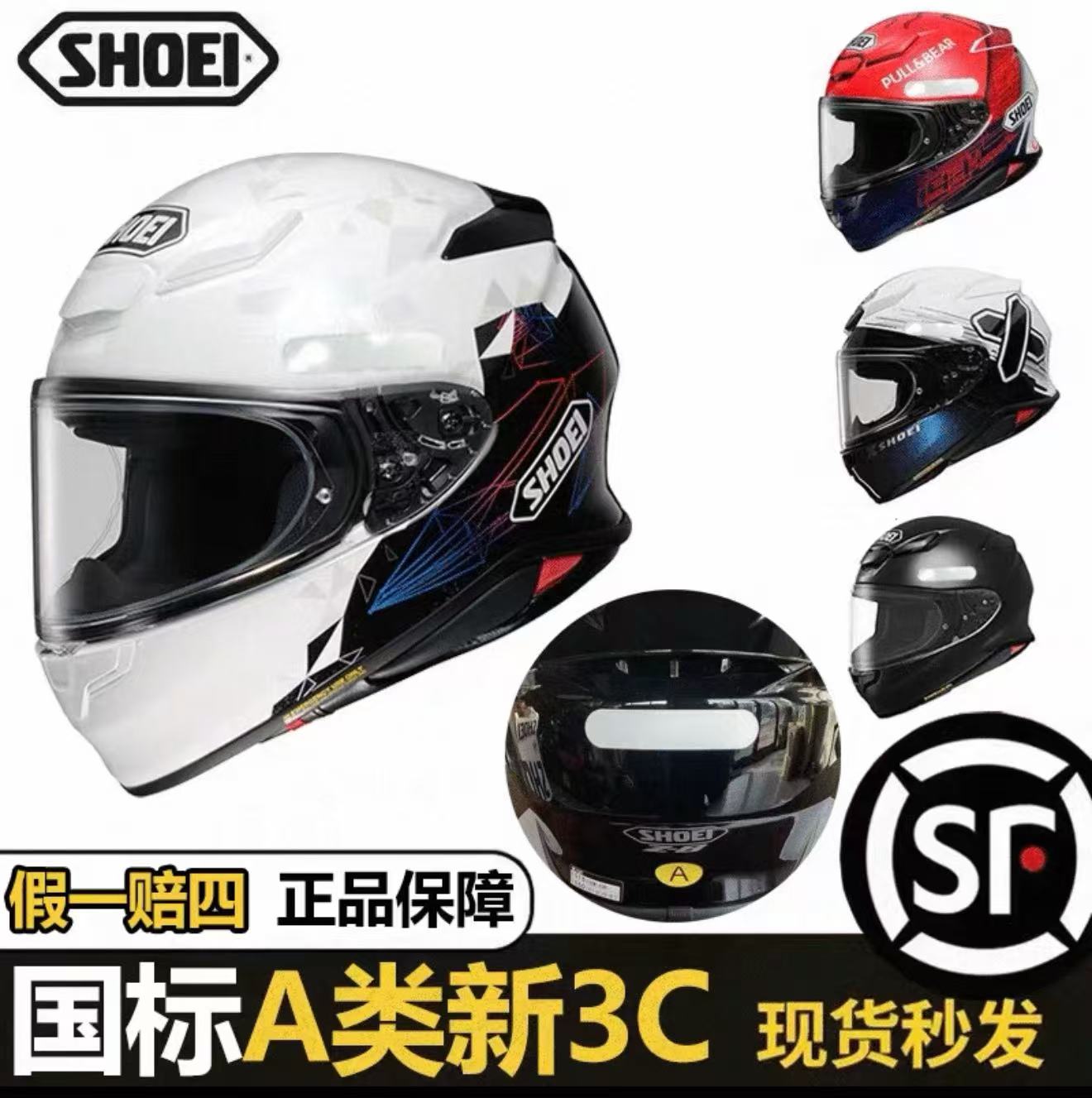 日本SHOEI Z8新款摩托车赛车跑车骑士安全轻量级全盔头盔现货男女