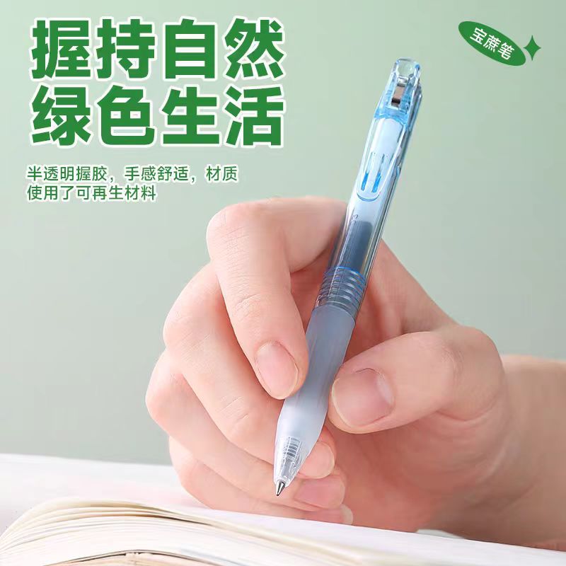 斑马ZEBRA宝蔗笔JJ15透明高颜值大容量按动中性笔黑色替芯0.5