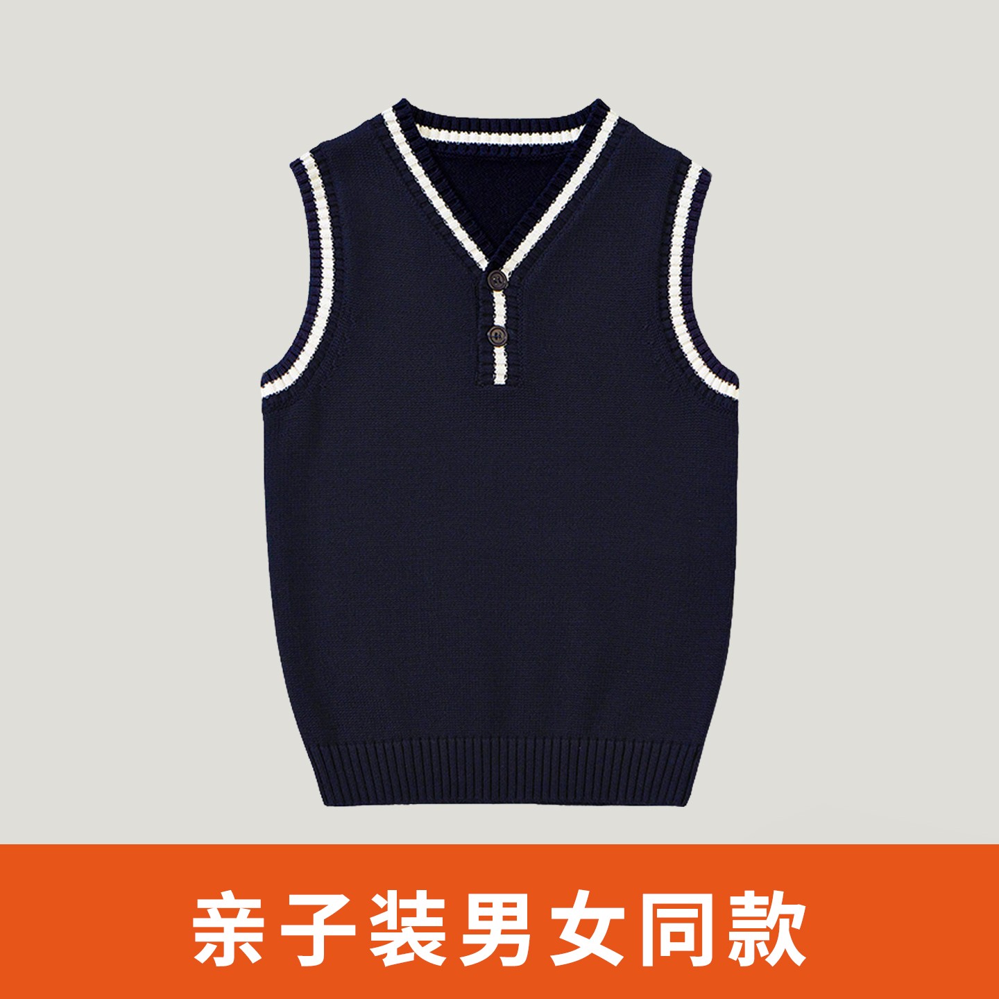 亲子装毛衣马夹日常款坎肩学院风精致棉毛线背心针织衫利落大方