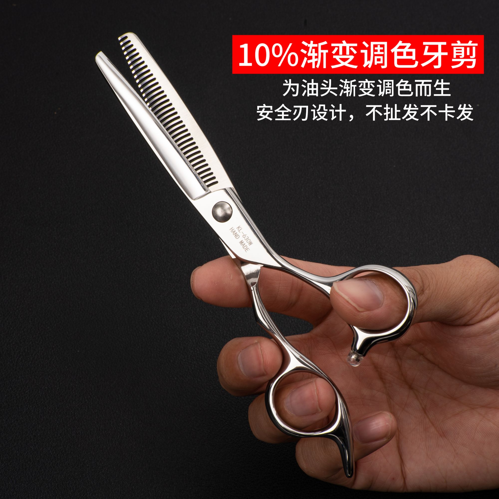 油头渐变调色牙剪理发剪刀发型师专用美发剪刀打薄男发碎发毛寸