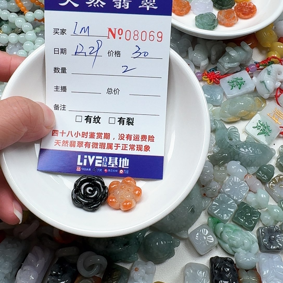 l***m翡翠未镶嵌颈饰66666