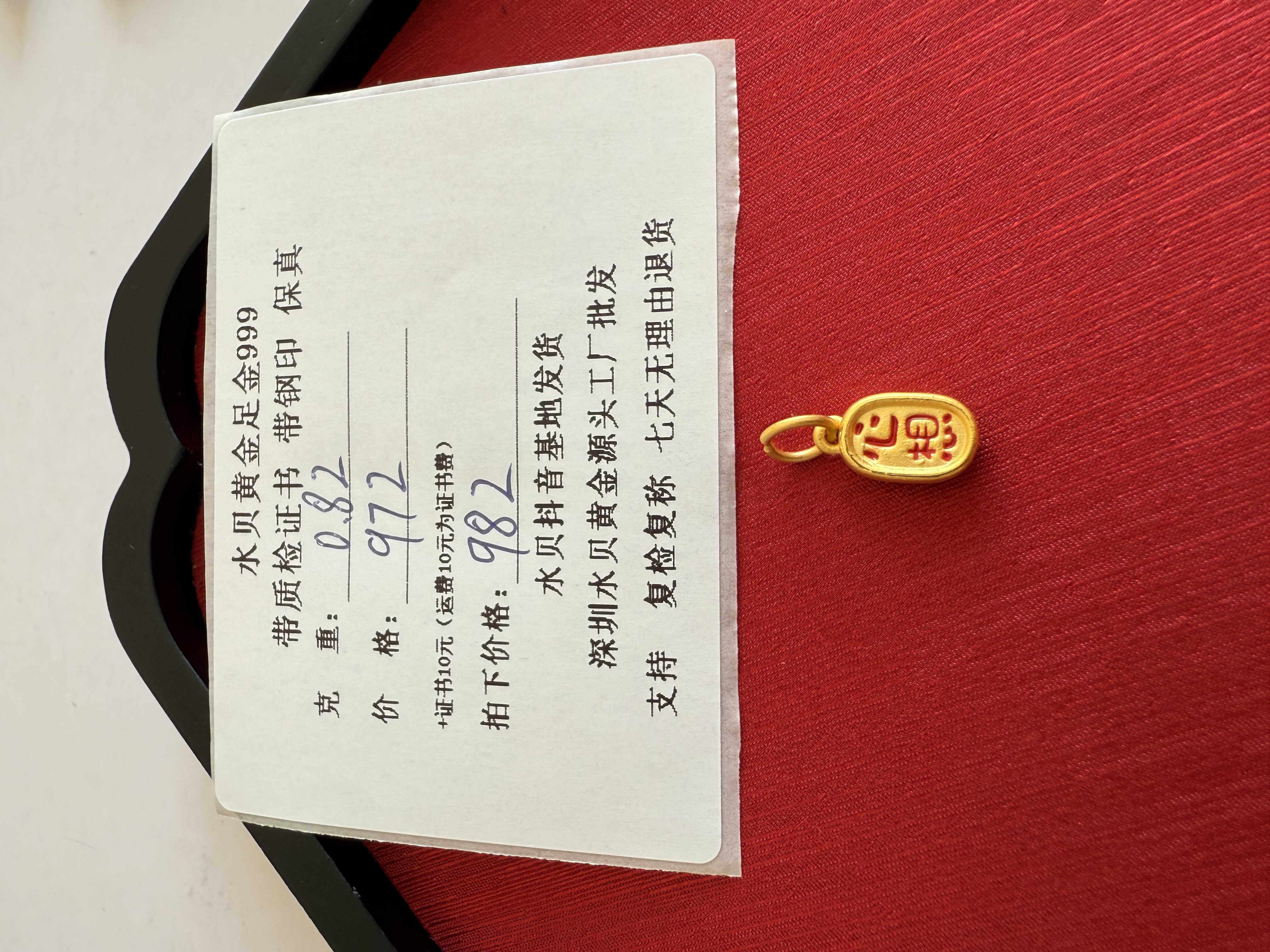 G3D053足金999心想事成滴流小吊坠