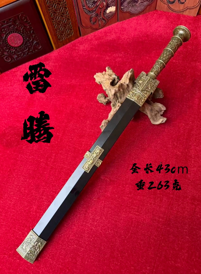 锰钢剑身合金装宝剑冷兵器收藏摆件未开刃