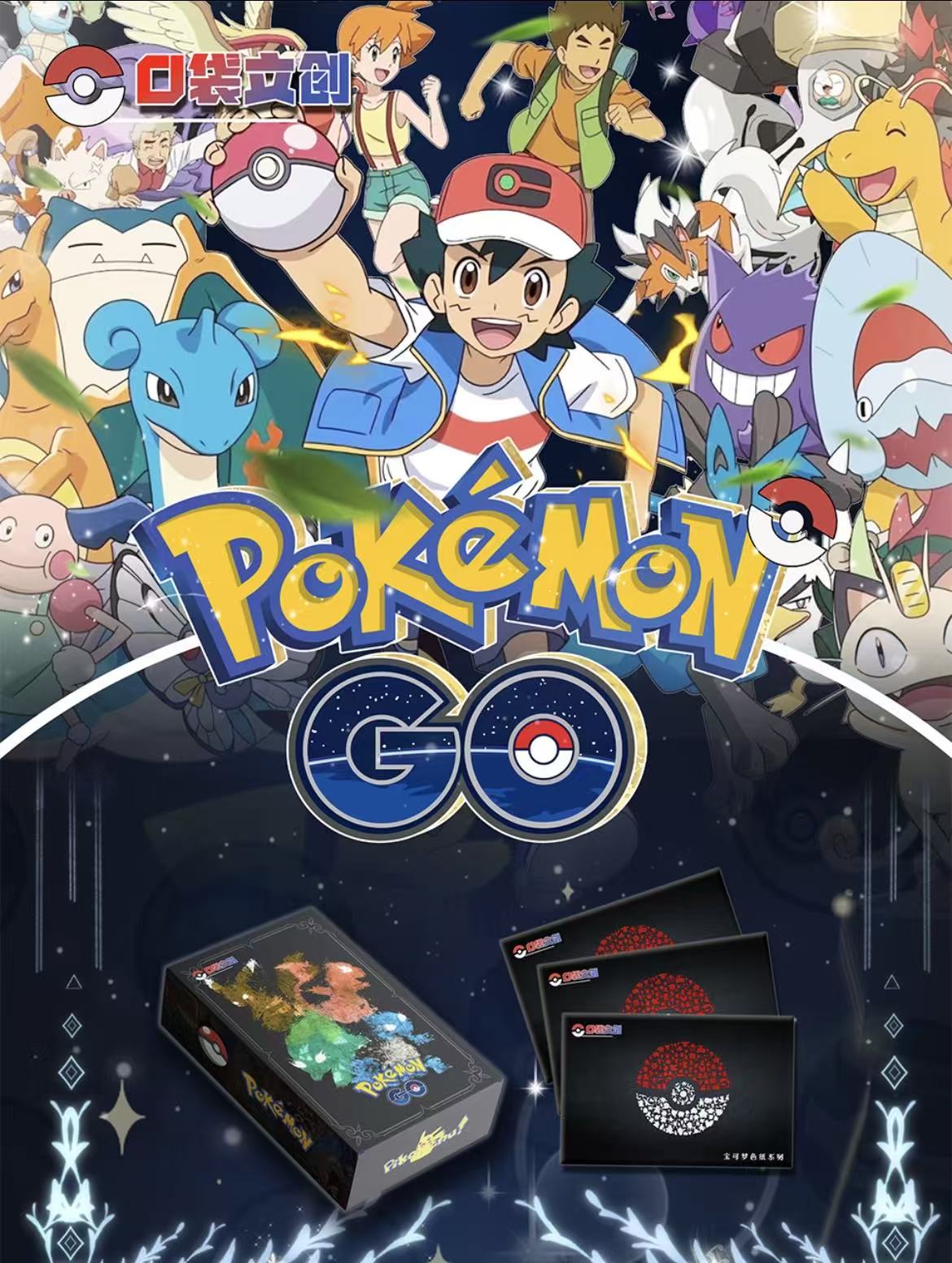 宝可梦色纸 （默认代拆）