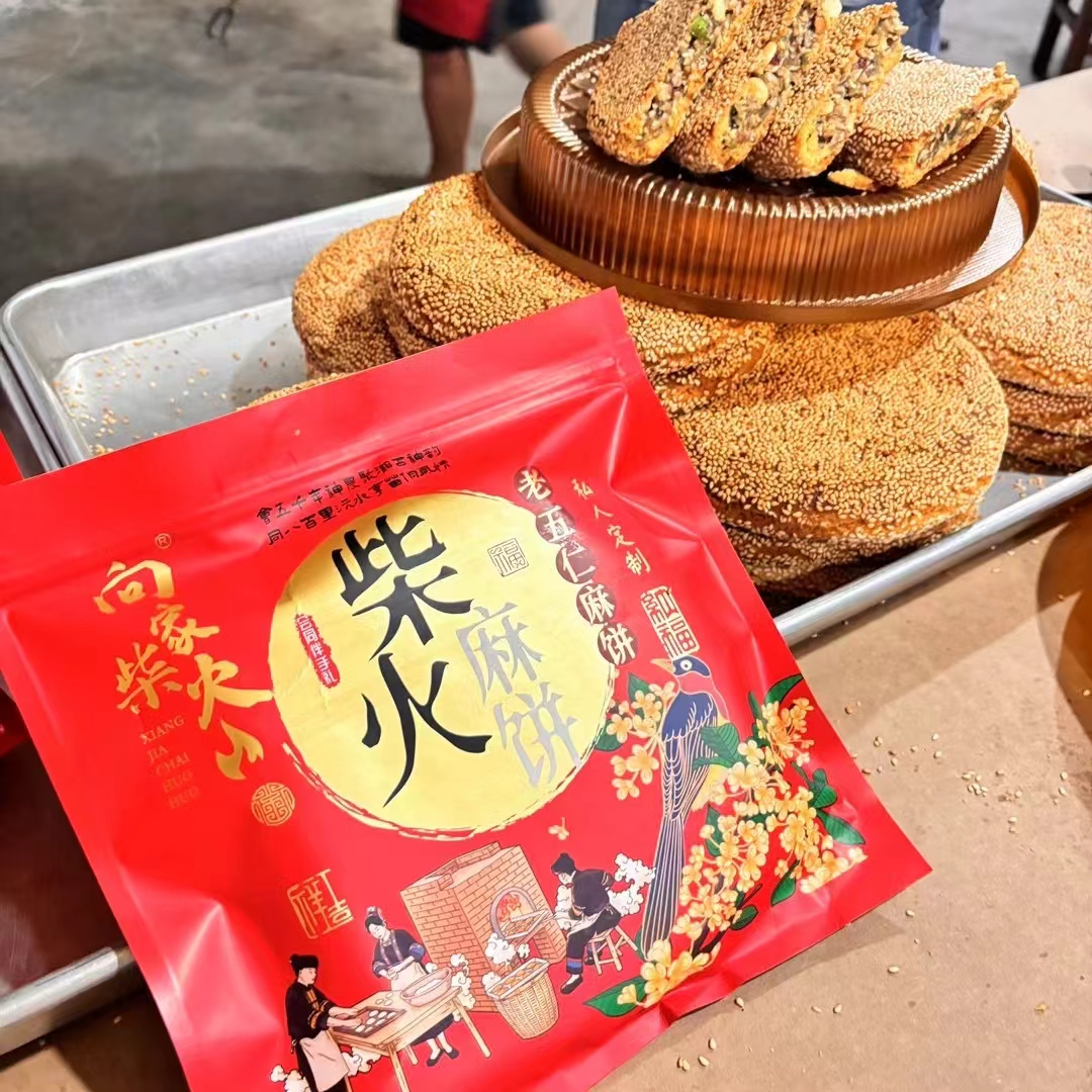 湖南特产会同堡子向家非遗柴火月饼老式传统五仁芝麻中秋大小月饼