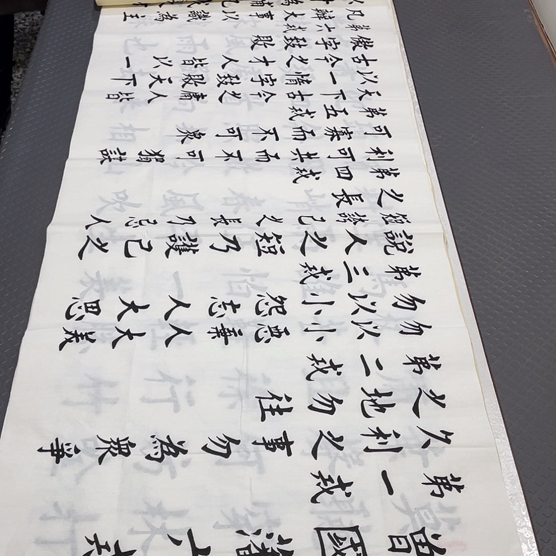 书法老师作品手写27