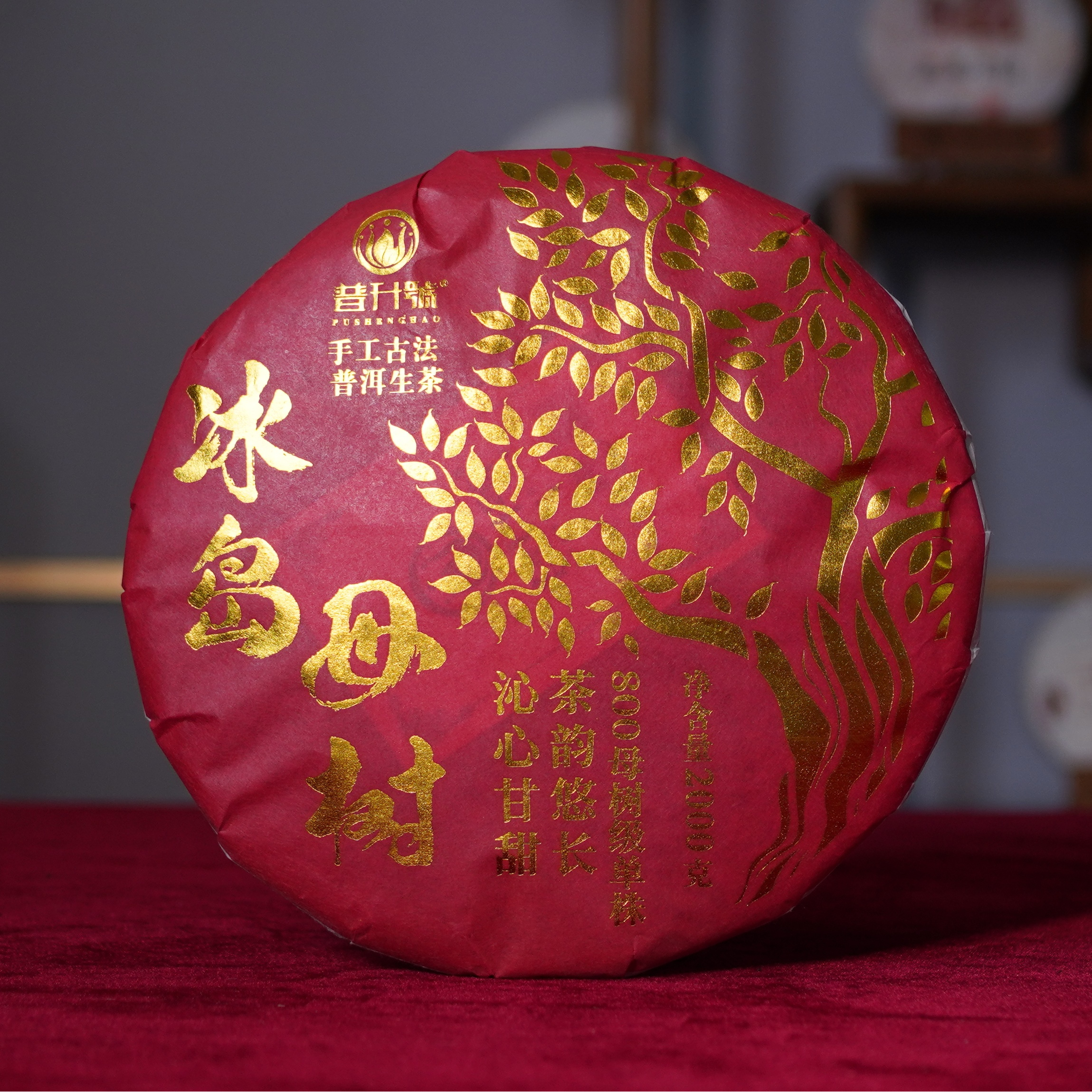 普升号 冰岛母树 大饼茶普洱茶生茶2000g