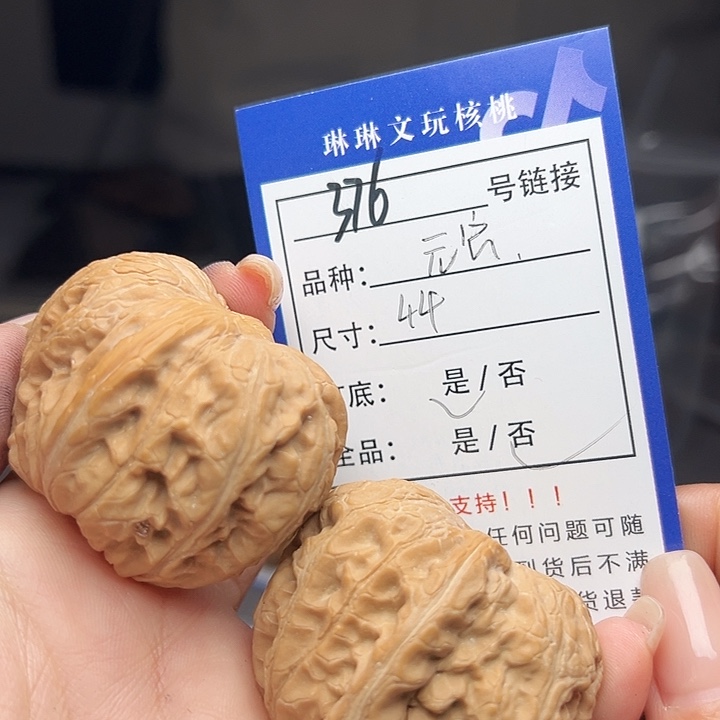 文玩核桃吊坠核桃树376