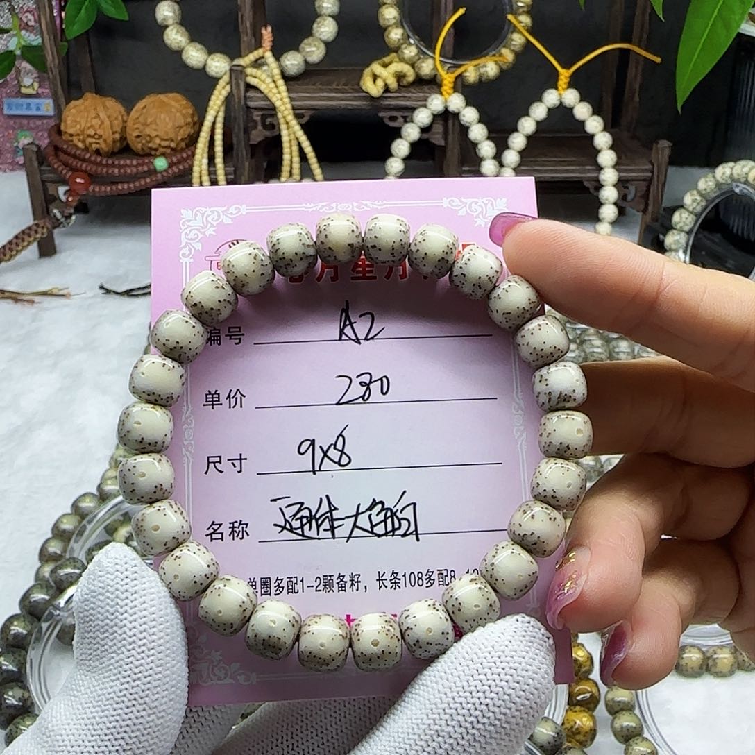 海南心月星月菩提A2