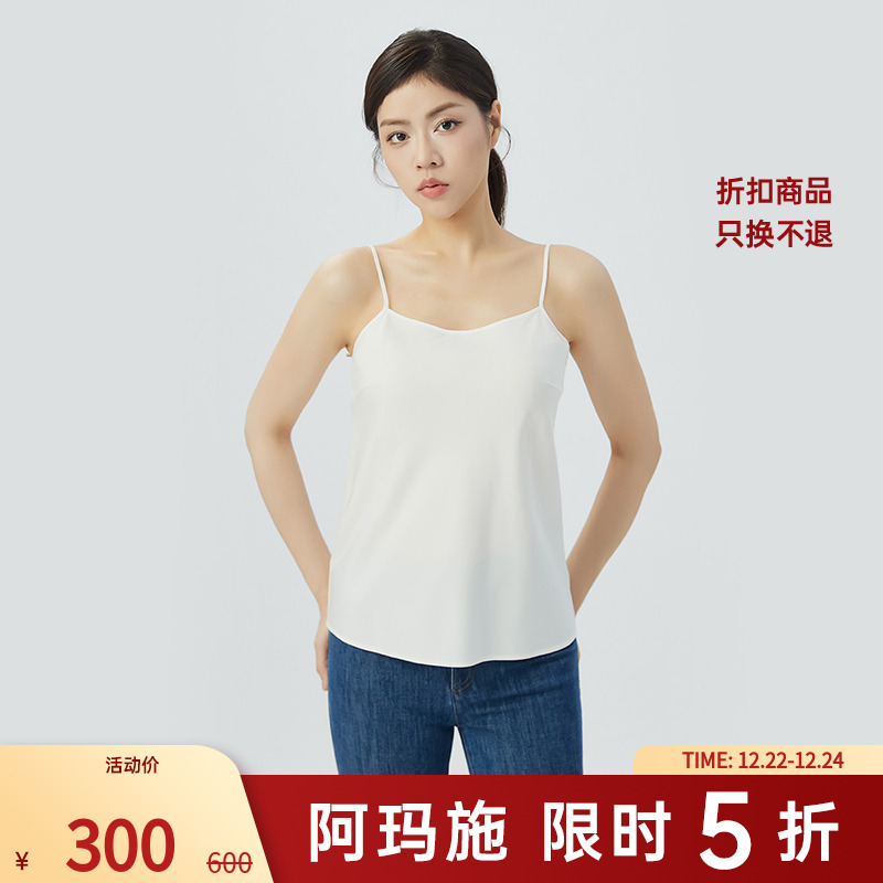 阿玛施AMASS桑蚕丝基础款简约百搭显瘦内搭上衣吊带背心女5300463