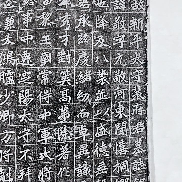 昌化石印石拓片w w w w w w w