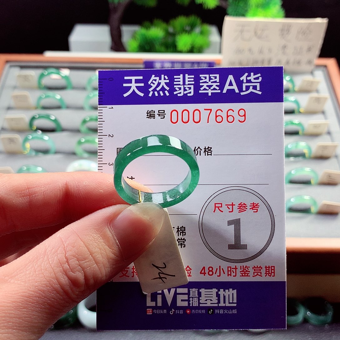 翡翠戒指未镶嵌24号