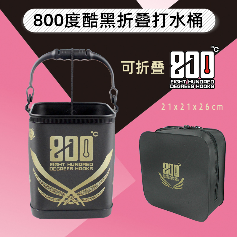 800度酷黑折叠打水桶高坐姿多功能钓鱼涮手桶结实耐用便携可折叠