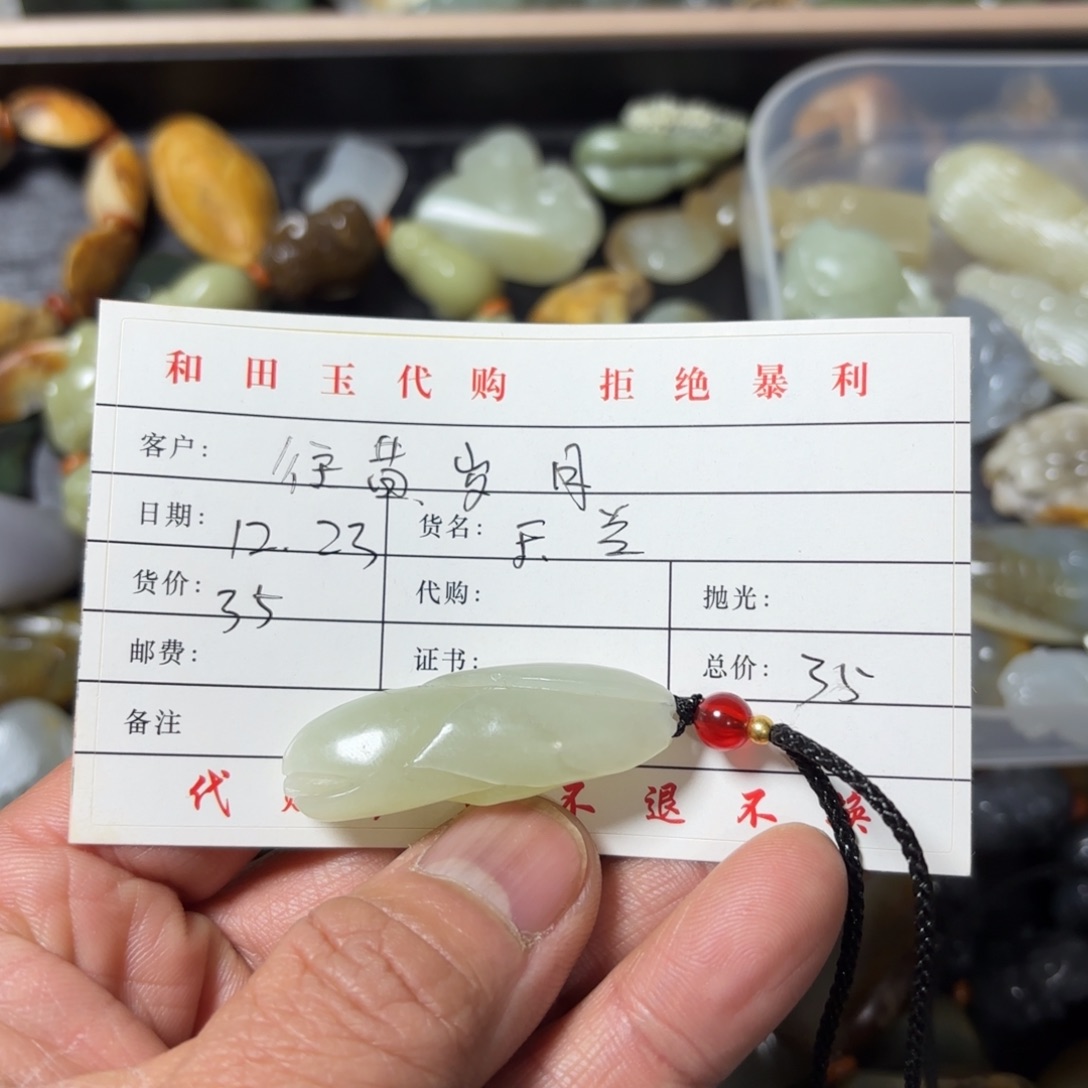 往***月和田玉未镶嵌颈饰