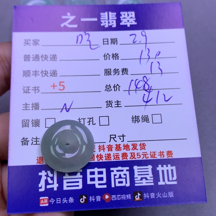 翡翠颈饰未镶嵌?***梨