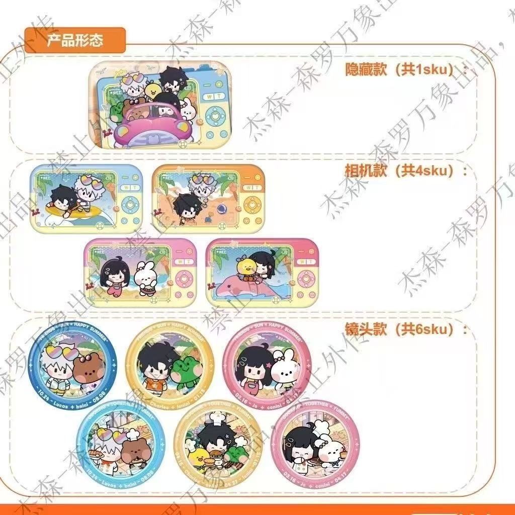 时光代理人 赛博时光 徽章 陆光 程小时 乔苓吧唧代拆