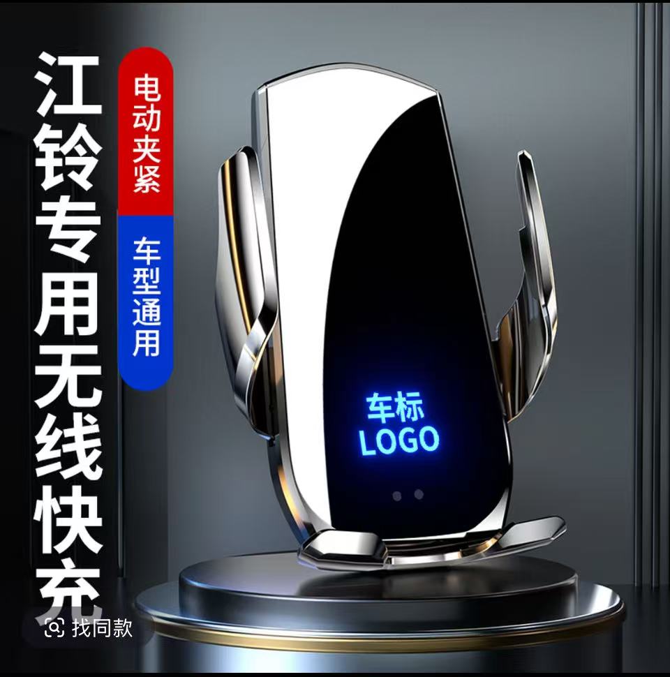 江铃全顺 特顺 域虎9 福顺手机支架车载专用手机架导航固定架用品